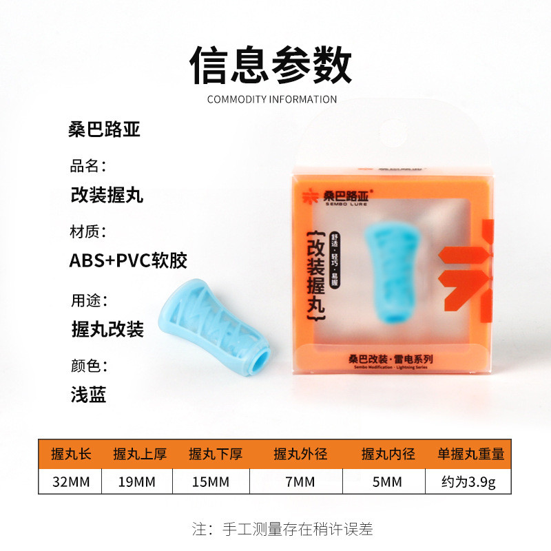 桑巴路亚摇臂握丸禧水滴轮纺车轮闪电改装防滑轻量化配件单个装