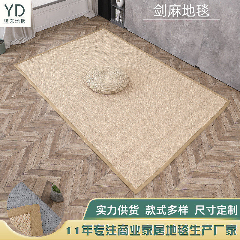 简约剑麻地毯客厅卧室简约地毯民宿入户飘窗防滑防尘轻奢剑麻地垫,畜牧/养殖物资,特种养殖设备,淘宝优惠券,粉丝福利购,淘宝优惠卷