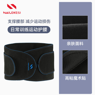 深男束腰带训练专用工作腰带跑步运动护腰带蹲收腹带健身武术新款