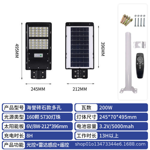 2024新款太阳能户外庭院灯家用室外防水感应新型农村照明led路灯