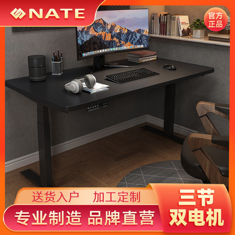 智能电动升降桌腿双电机双横梁升降桌升降桌腿支架电动升降桌架腿