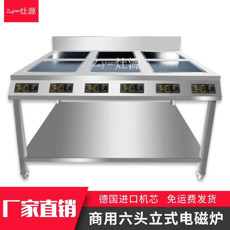 六头立式带支架电磁炉按键五档调节旋转操作保修两年