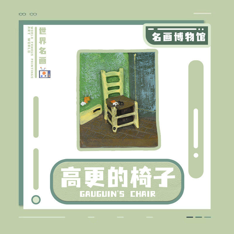 世界名画创意立体冰箱贴小摆件梵高系列星空树脂工艺品纪念收藏品