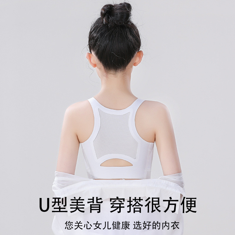 女童内衣初中生发育期矫正防驼背少女调整文胸运动防震无痕小背心