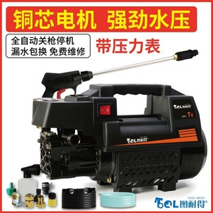 热销Q2Z特佳冲量图耐得高压洗车机家用220v洗车器清洗机洗车泵刷