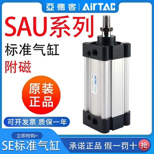 亚德客标准气缸SAU10 80X25X50x75x100x125X150x200S