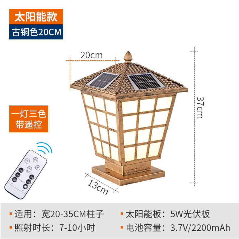 太阳能庭院灯户外防水超亮景观门柱灯造型室外大门花园围墙柱头灯