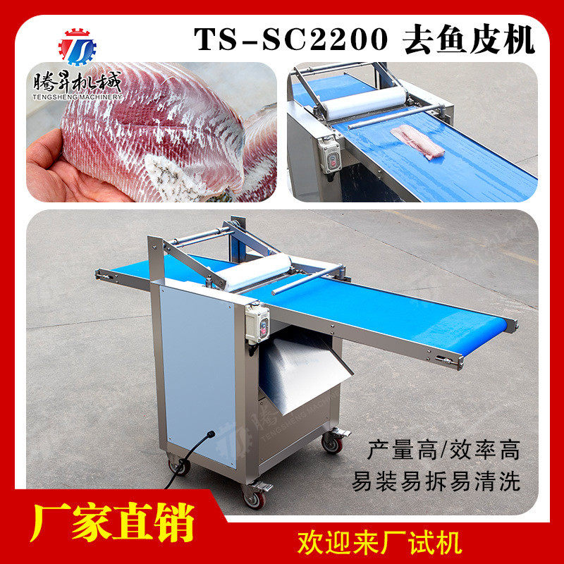 全自动批量去鱼皮机商用多功能鱼类销售市场输送式去鱼皮机,办公设备/耗材/相关服务,3D打印机配件,淘宝优惠券,粉丝福利购,淘宝优惠卷