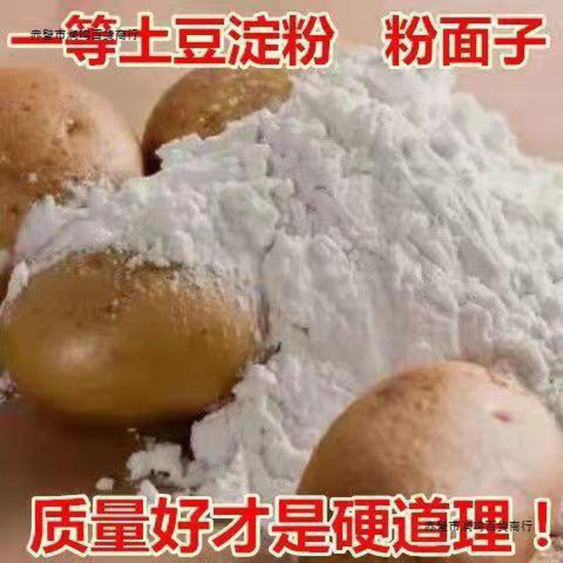 新日期5斤装马铃薯淀粉食用家用商用生粉水晶饺粉淀粉土豆淀粉炸