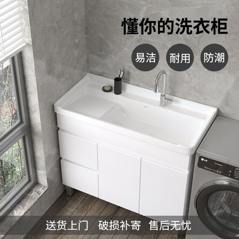 陶瓷洗衣柜阳台洗衣池洗手洗脸盆实木浴室柜落地式组合柜带搓佳泰