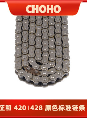 征和 420 428-116标准70/90/100弯梁摩托车链条/08B-1单排链条