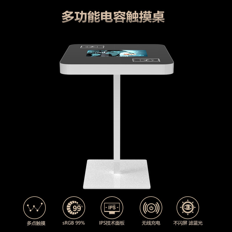 21.5寸可充电触摸桌自助终端机智能查询一体机游戏互动茶几电脑版