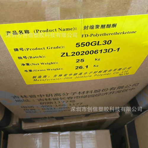热销peek中研高塑770g耐高温纯树脂peek原料注塑级聚醚醚酮颗粒pe