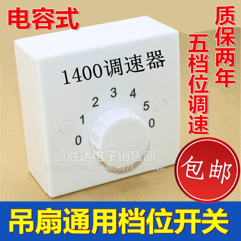 86型明暗装吊扇通用无极调速器屋顶吊扇5 五档位调速开关风扇面板