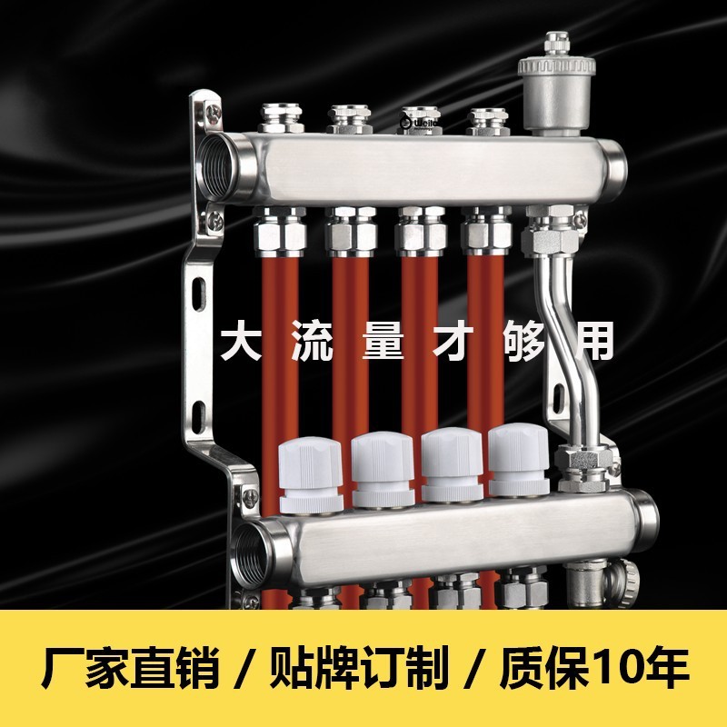 热销地暖分集暖通304不锈钢分水器水器家装定电动自动控制分集水