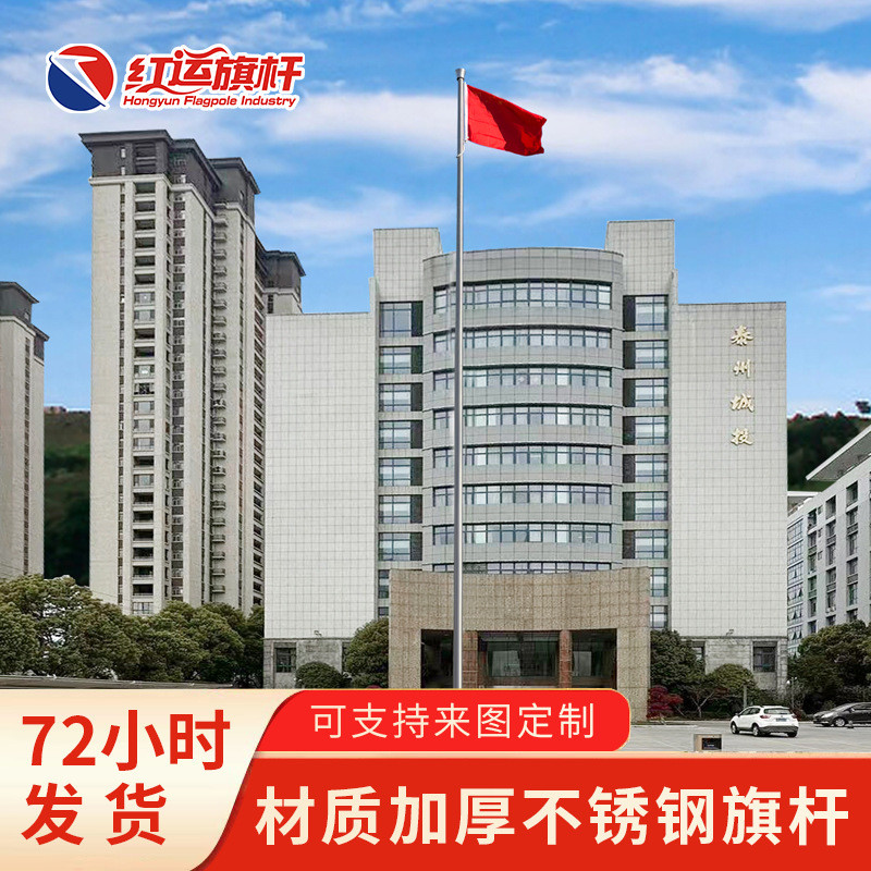 升降企业9米户外广告不锈钢旗杆10米加厚红运手动锥形不锈钢旗杆