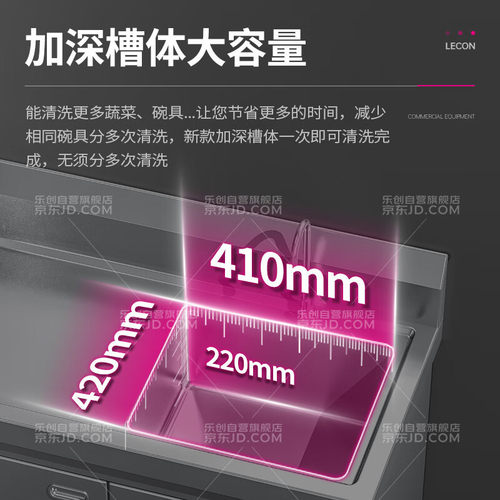 热销乐创商用水池洗菜厨房柜304不锈钢加厚水池柜子一体式lc-j-cy