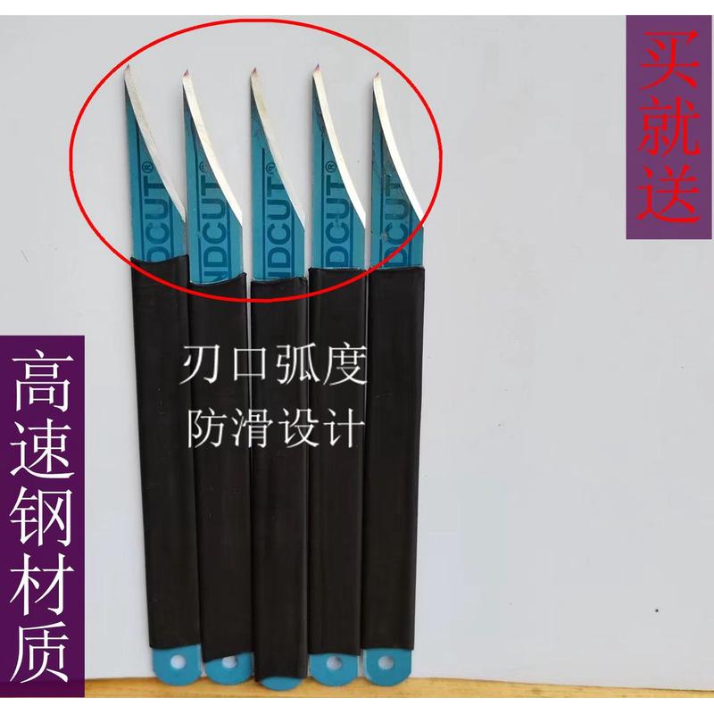 塑料产品修边刀手动去毛刺塑料刀高速钢锯条刮毛边刀水口修边神器