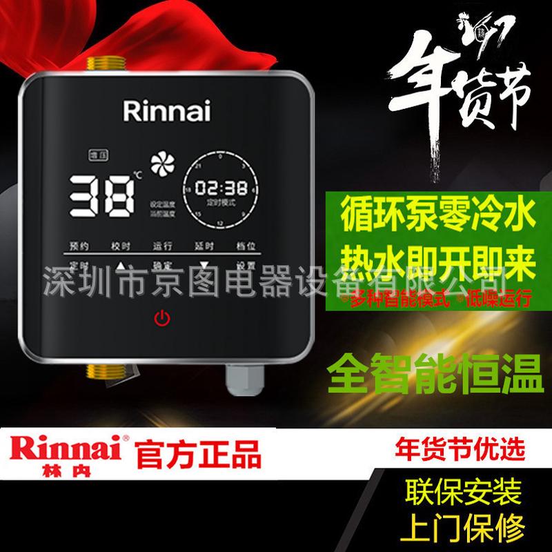 林内(Rinnai)RCD-SG回水器循环泵智能热水循环家用外置零冷水系统