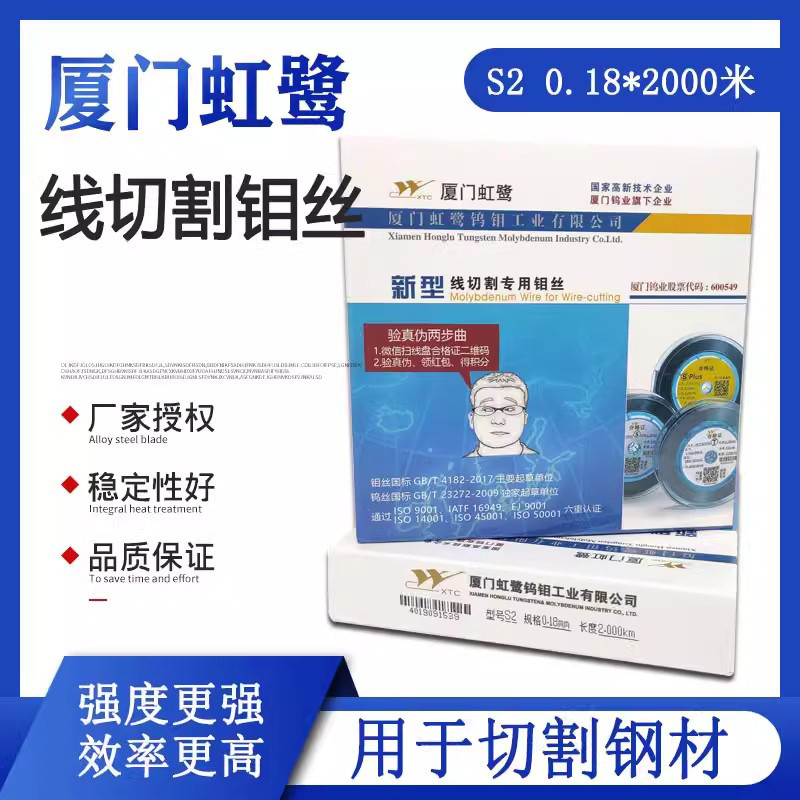 线切割钼丝厦门虹鹭钼丝机床专用配件线切割0.18mm2000米钼丝定尺