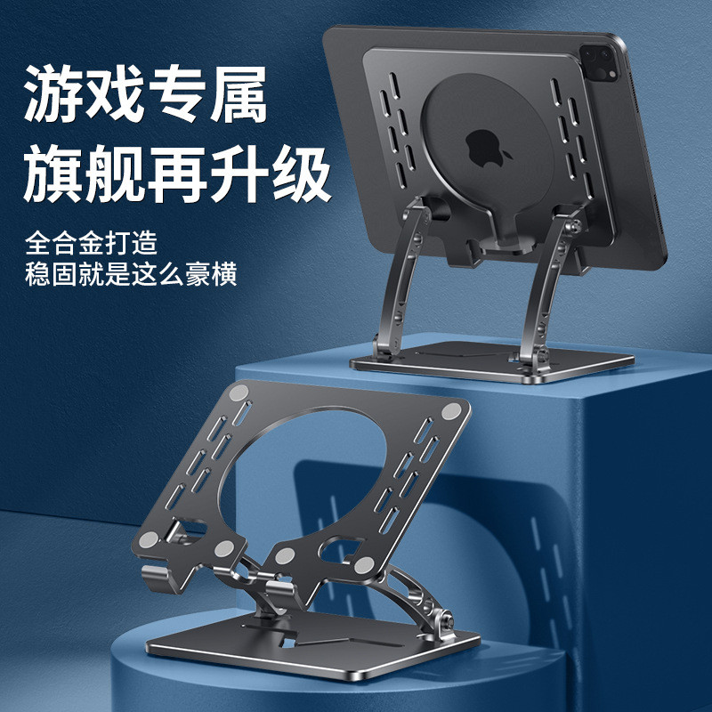 厂家批发 新款大镂空平板支架散热桌面可放半导体散热器适用ipad