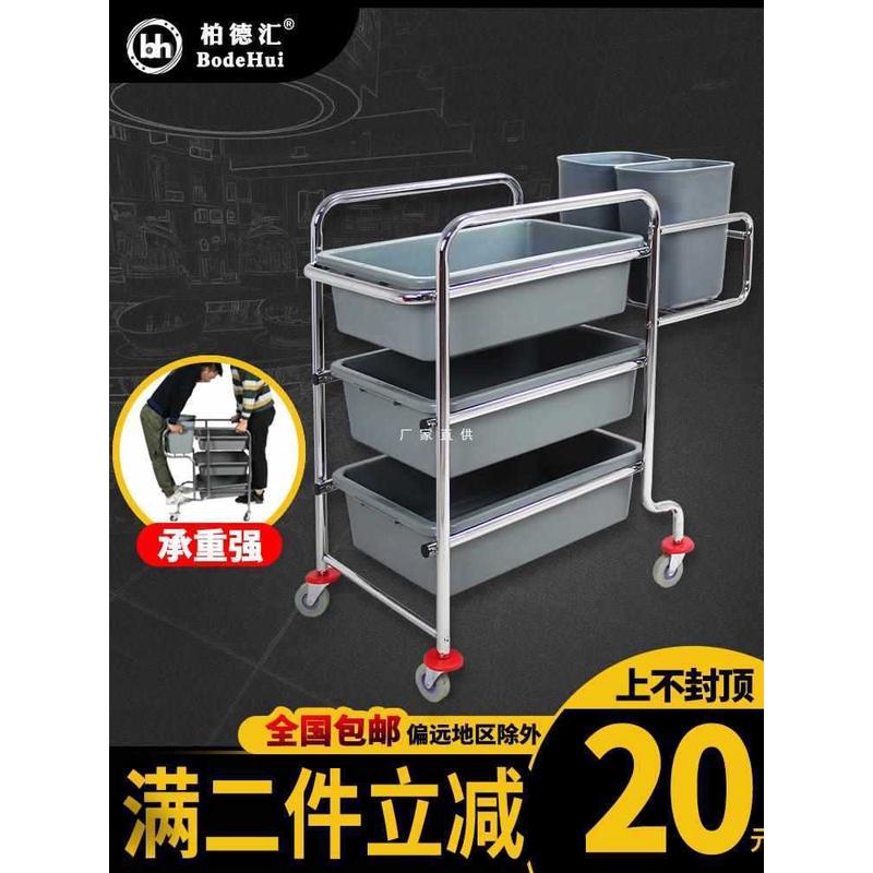 酒店不锈钢手推餐盘收集车餐具收碗车餐厅饭店三层食堂小推车