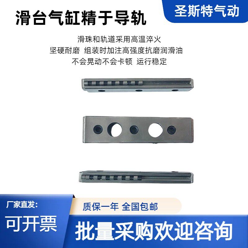 滑台圣斯特LQ自动化不锈钢双轴推动活塞