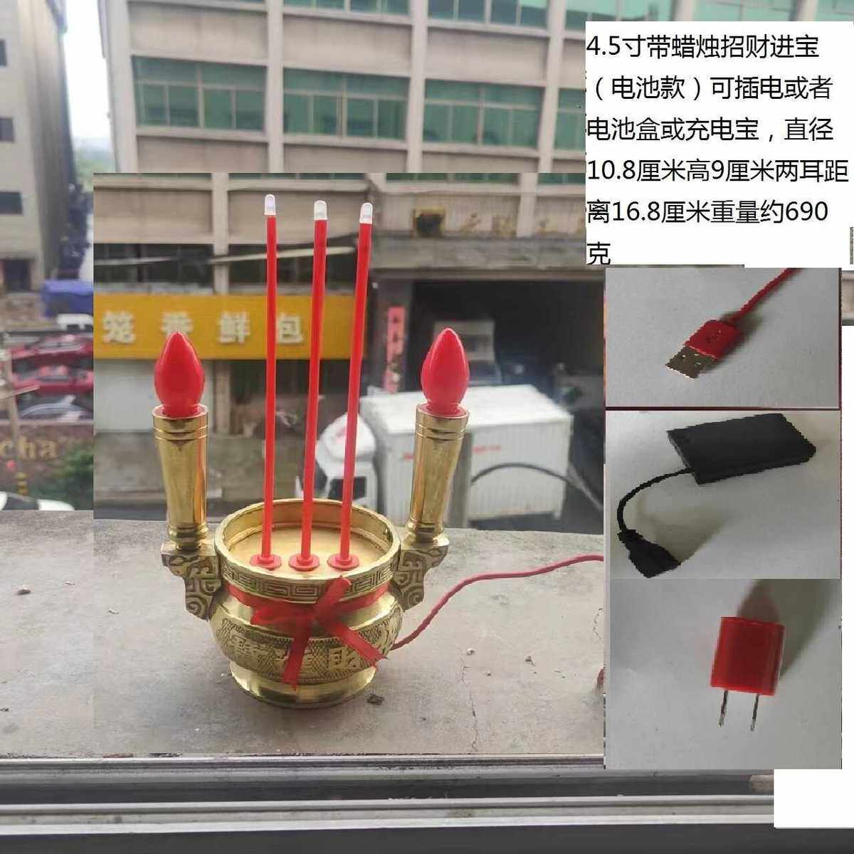 电上用纯铜双耳带烛台招财进宝吉插用品插电电池