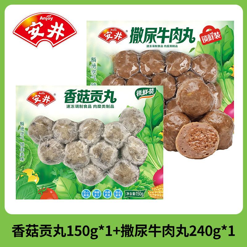 新日期§香菇贡丸150g涮火锅食材关东煮丸子小袋组合大全散装直供