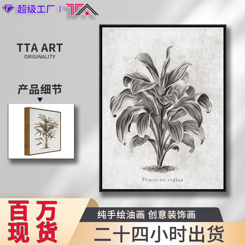 现货半手绘现代花卉装饰画轻奢阴影简约客厅时尚卧室油画图片