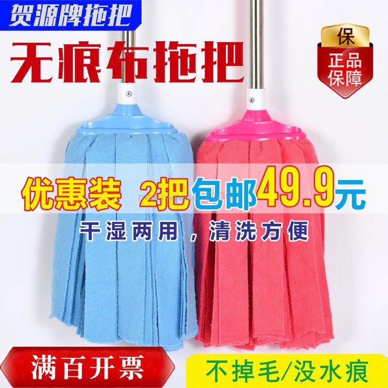 贺源牌超细吸水拧水扁头墩布拖把头普通家用纤维毛巾布老式地拖布