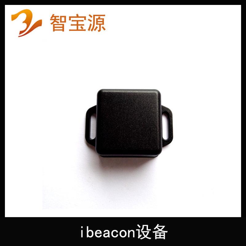 厂家供应beacon摇一摇蓝牙模块 ibeacon蓝牙基站无线模块低功