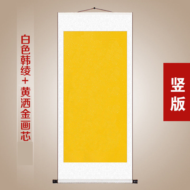 77n空白卷轴精装裱宣纸仿古挂轴画轴横轴书法作品成品批发书法定