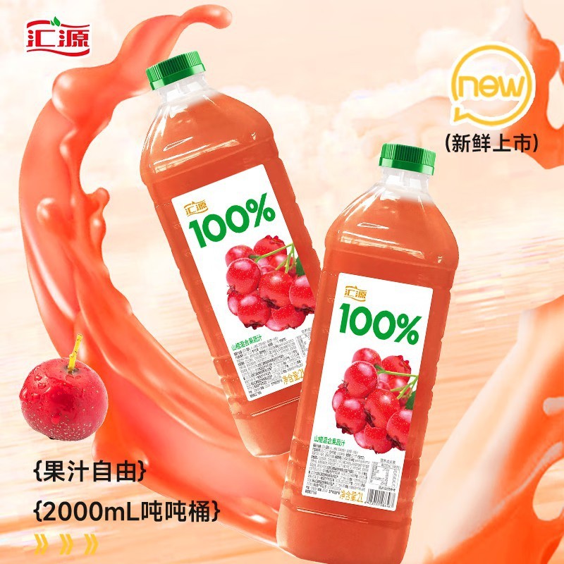 新货新品汇源果汁汇源2L大瓶饮料桃汁苹果汁山楂混合果汁饮品包邮