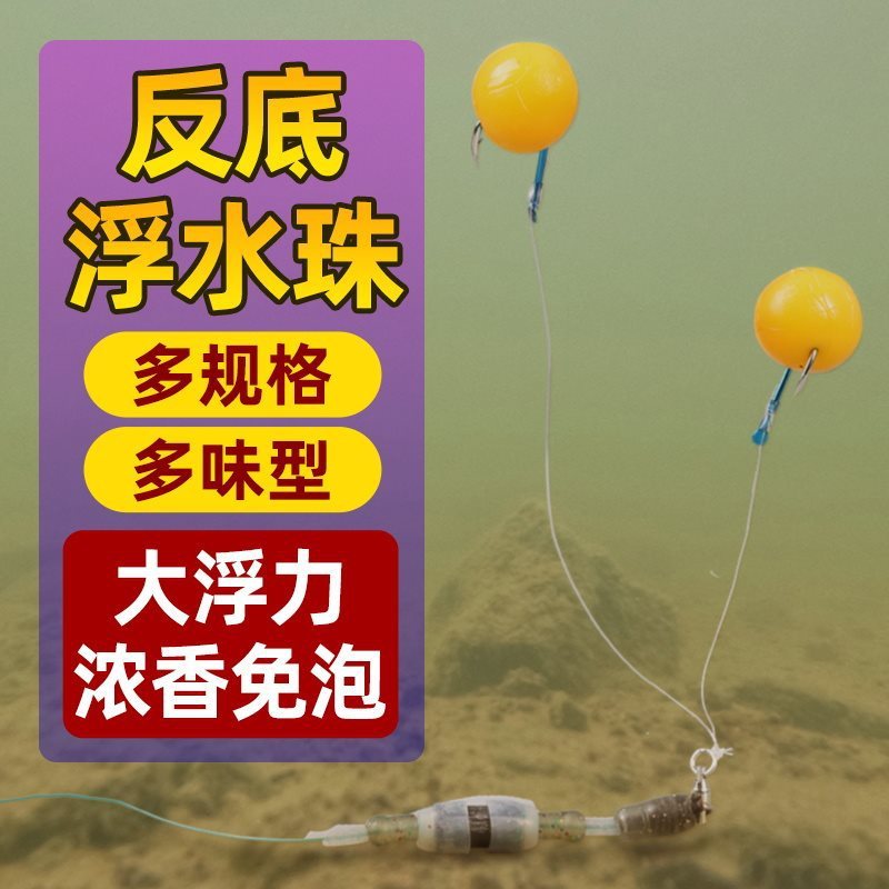 反底钓浮珠大浮力软珠珠颗粒大鱼野钓黑坑鲤鱼草青鱼钓鱼浮球饵料