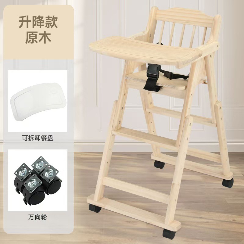 宝宝餐椅儿童可折叠家用餐椅酒店多功能座椅实木椅子可移动防侧翻