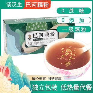 巴河藕粉400g原味无庶糖代餐粉非速溶西湖藕粉湖北特产正宗纯藕粉