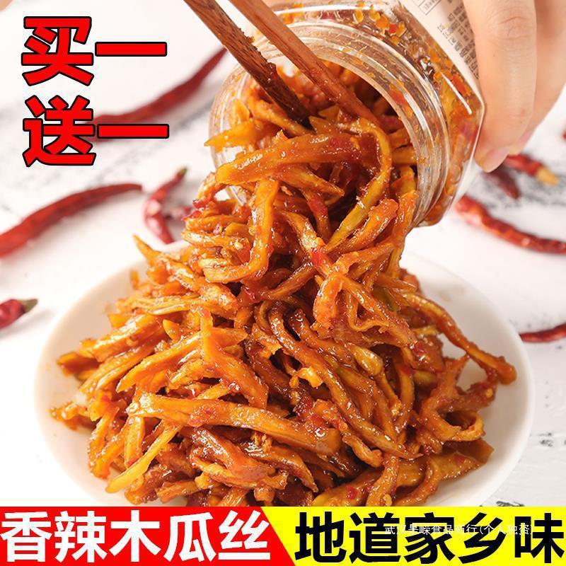 新日期热销湖南特产开胃香辣木瓜丝酱菜木瓜条木瓜丁农家自制下饭