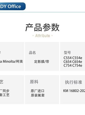 热销适用定影膜品质柯美bhcc554c554ec654c754c654ec754e原装