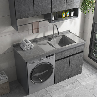 定制阳台岩板洗衣柜陶瓷洗衣盆不带搓衣板太空铝组合洗衣机一体柜