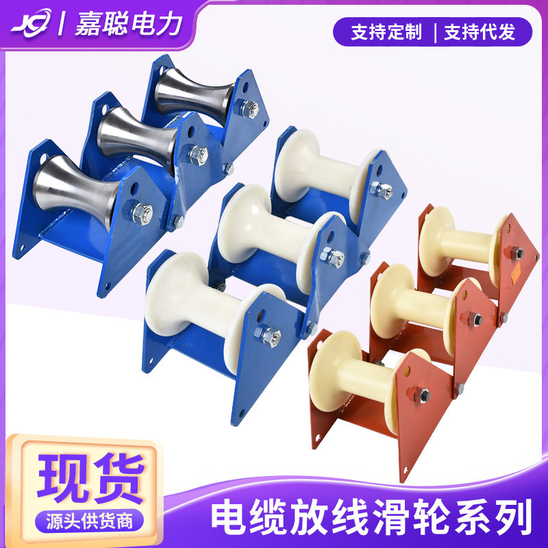 电缆放线滑轮管口滑轮直跑滑轮左右二轮桥架直跑滑轮桥架滑轮