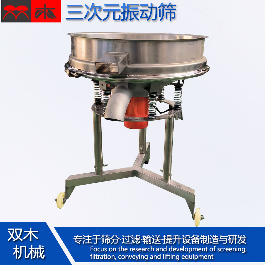 600mm热豆浆过滤高频筛豆皮生产线用液体振动筛固液分离筛分机
