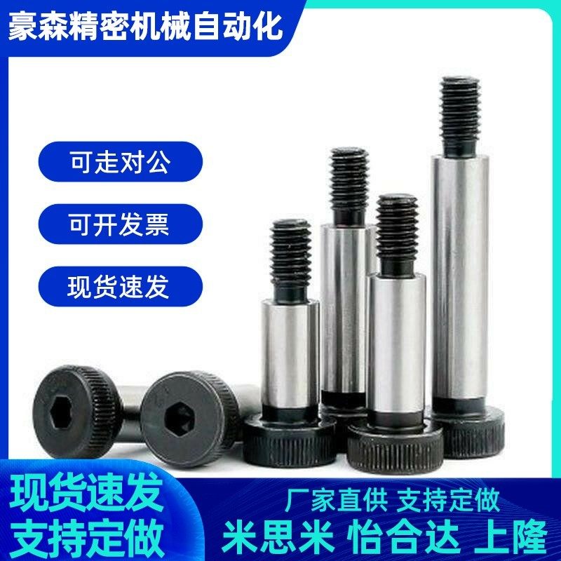 替M6塞打螺丝MSB8-10/15/20/25/30/35/50/40/60/80等高螺栓