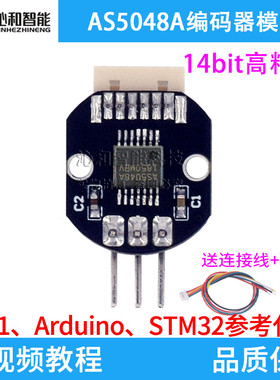 AS5048A磁编码器模块PWM/SPI接口无刷电机码盘原装全新送程序例程