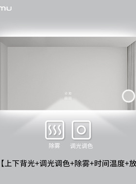 ali6卫生间镜上下智能led光防雾镜子壁挂式浴室镜发光洗手间挂墙