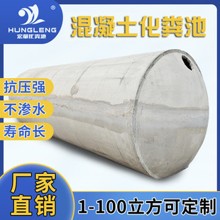 水泥化粪池10 成品混凝土污水池隔油池 100立方工地三格一体式