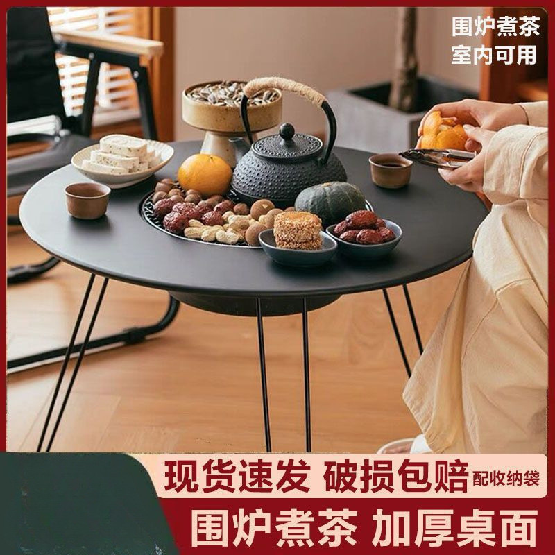 围炉煮茶桌可折叠烤火炉盆套装家用冬天碳烤炉烧烤架户外器具全套