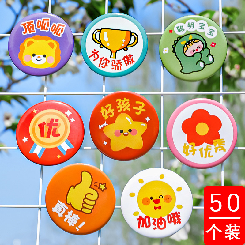 卡通表扬徽章六一儿童节活动奖品小学生幼儿园送小朋友奖励小礼品