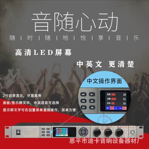 厂家直销x8卡拉ok前级效果器数字混响/专业音频处理器/ktv数字