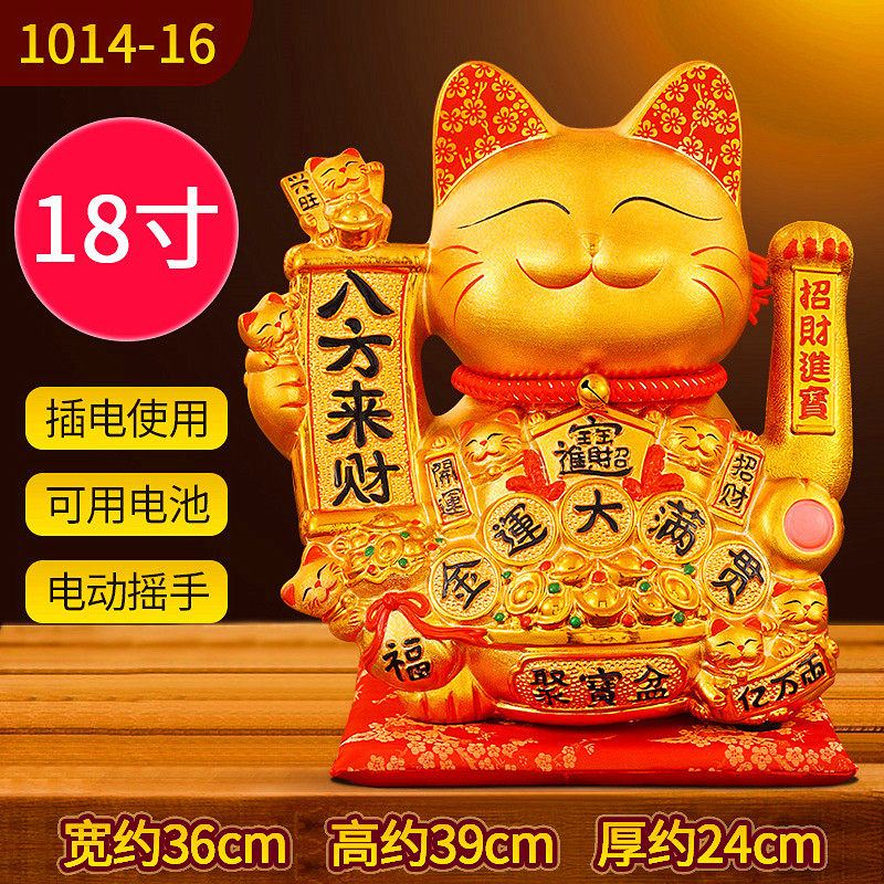 猫摆件八方来财前台摇手店面开业礼品收银电动家居客厅大号
